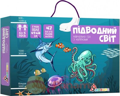 Дитяча гра з багаторазовими наклейками "Підводний світ" (KP-008), 43 наклейки KP-008 фото