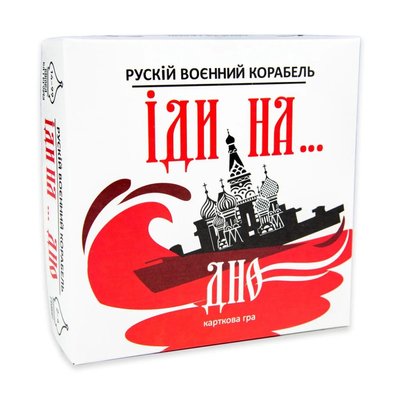 Карткова гра "Російський військовий корабель, йди на... Дно" Strateg 30972ST рус 30972ST фото