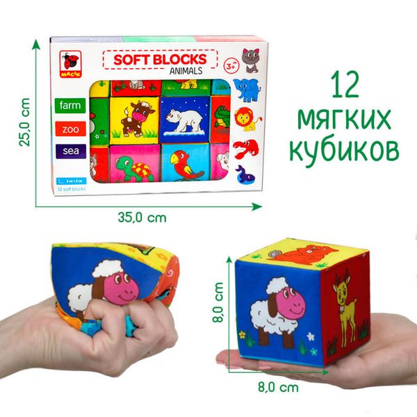 Іграшка м'яконабивна "Набір кубиків" МС 090601-13 MC 090601-13 фото