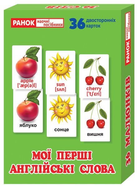 Дитячі розвиваючі картки для вивчення англ. мови 13106079У, 36 карток 13106079 фото
