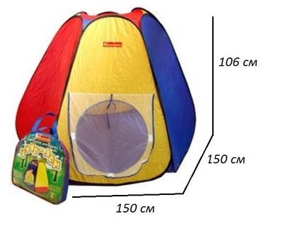 Палатка ігрова 5008/0506/3058 в сумці 5008 фото