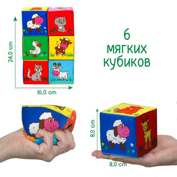 Іграшка м'яконабивна "Набір кубиків" МС 090601-10 MC 090601-10 фото