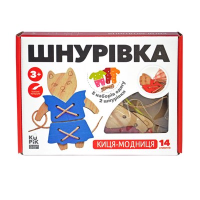 Іграшка шнурівка для малюків "Киця-модниця" Kupik 900026, 14 елементів 900026 фото