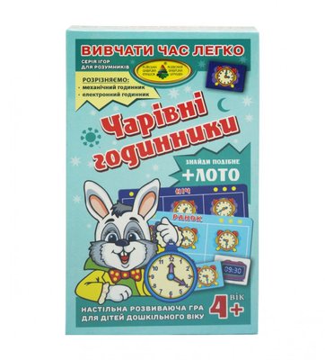 Детская настольная игра Волшебные часы 85433 карточки с рисунками часов - 48 шт. (24 пары) 85433 фото