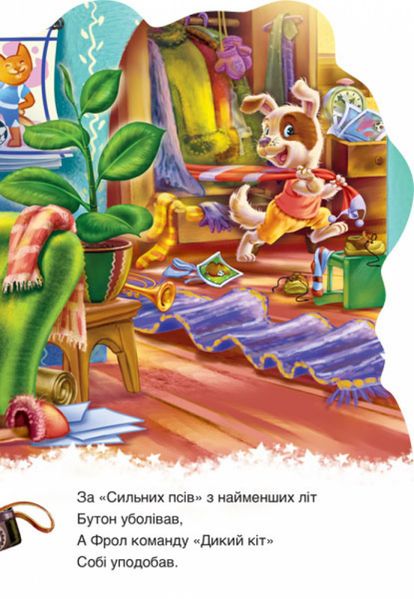 Дитяча книга "Дружні звірята. Собачка" 393024 укр. мовою 393024 фото