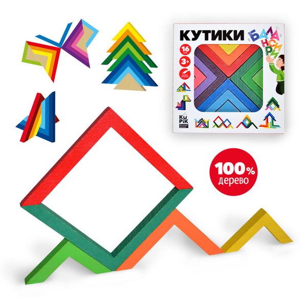 Розвиваюча іграшка-балансир "Кутики" Kupik 900095, 16 елементів 900095 фото