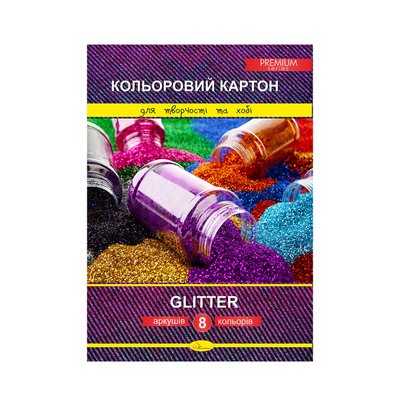 Набір кольорового картону "Glitter" Premium А4 ККГ-А4-8, 8 аркушів ККГ-А4-8 фото