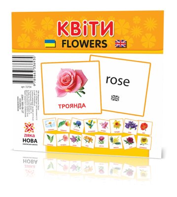 Развивающие карточки "Цветы" (110х110 мм) 72754 на укр./англ. языке 72754 фото