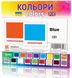 Розвиваючі картки "Кольори" (110х110 мм) 101840 укр. /англ. мовою 101840 фото 1