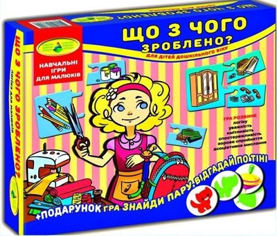 Детская настольная игра "Что из чего сделано?" 87451 на укр. языке 87451 фото