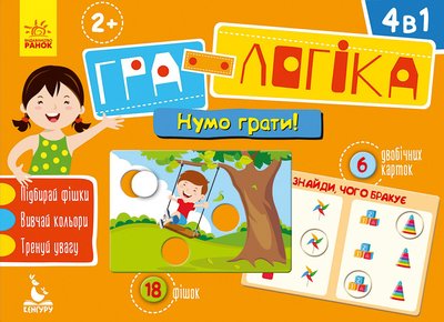 Детская игра-логика "Давайте играть!" 917003 на укр. языке 917003 фото