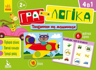 Детская игра-логика "Зверушки на машинках" 917001 на укр. языке 917001 фото