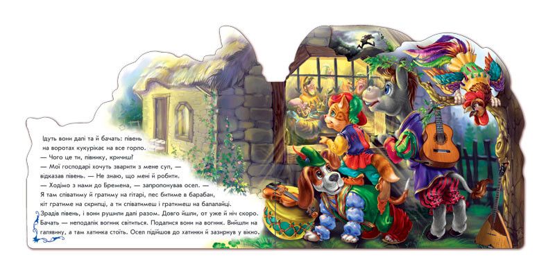 Дитяча книжка "Бременські музиканти" 332011 укр. мовою 332011 фото