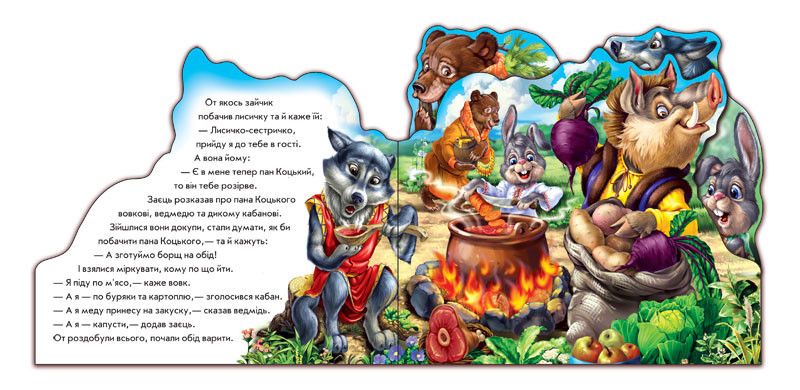 Дитяча книжка "Пан Коцький" 332021 укр. мовою 332021 фото