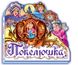 Дитяча книжка "Попелюшка" 332008 укр. мовою 332008 фото 1