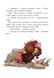 Детская книга. Банда пиратов : Сокровища пирата Моргана 519008 на укр. языке 519008 фото 6