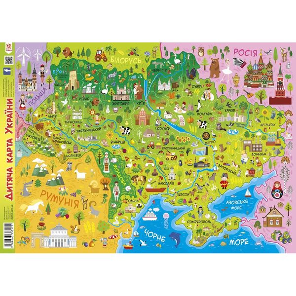 Плакат Детская карта Украины 75859 А2 75859 фото